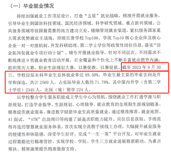 北京航天航空就业_航天航空毕业大学北京排名_北京航空航天大学毕业