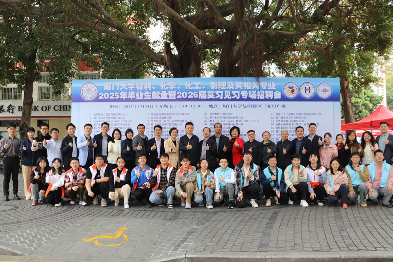 厦门大学学生_厦门大学学生邮箱_厦门大学学生工作处
