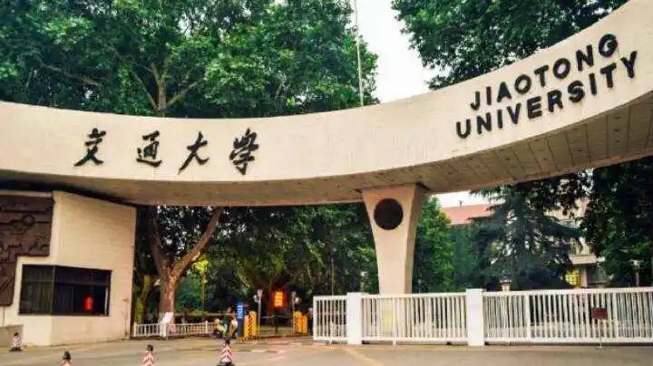 西安毕业交通大学好就业吗_西安交通大学毕业_西安交通大学毕业