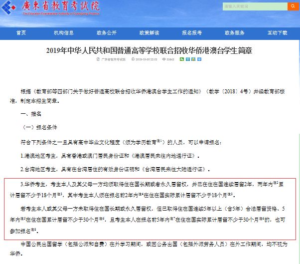 华侨生联考_华侨联考生毕业在国内好就业吗_华侨联考生弊端