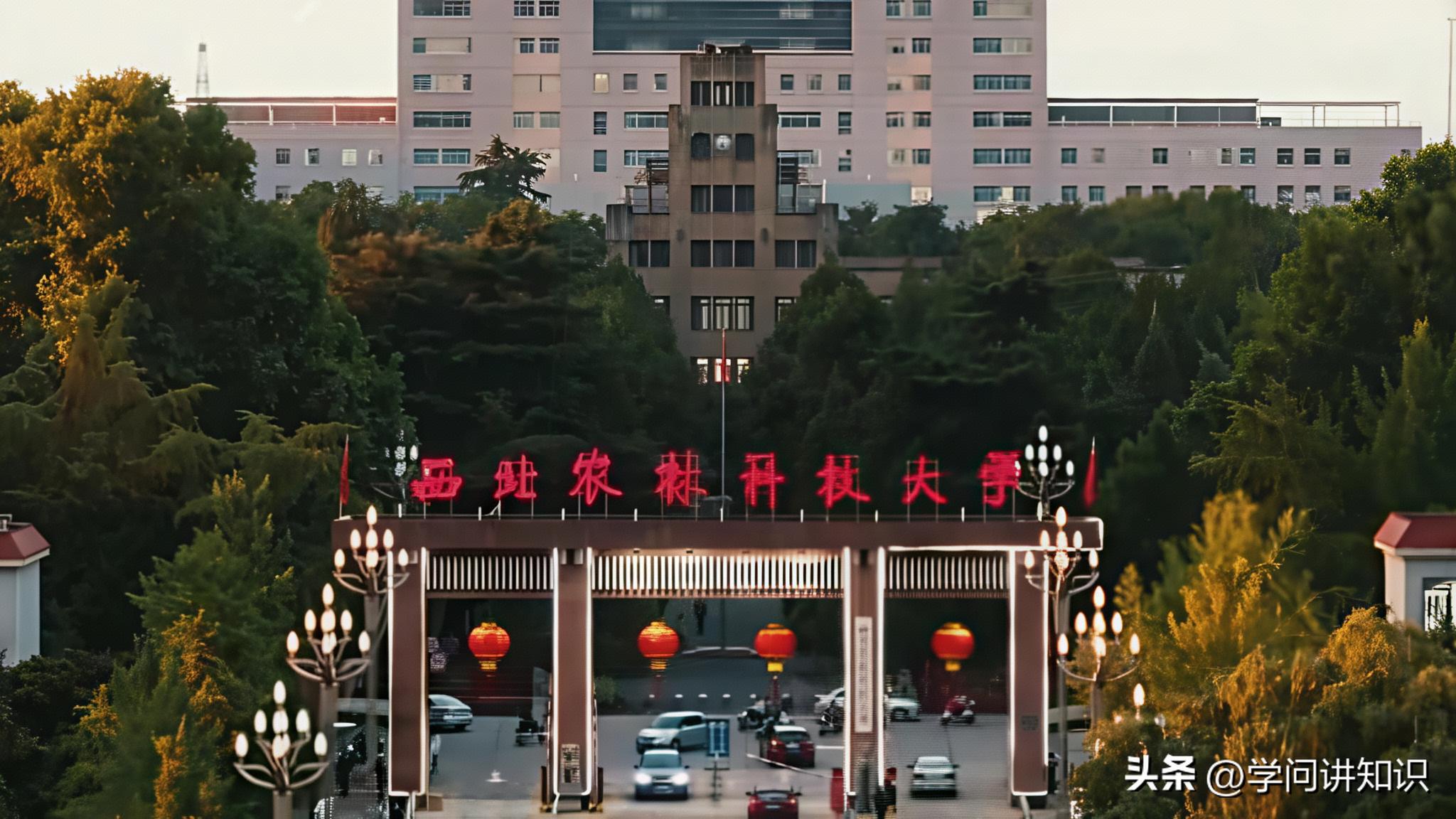 西北农林大学科技大学官网_西北农林科技大学门户_西北农林科技大学