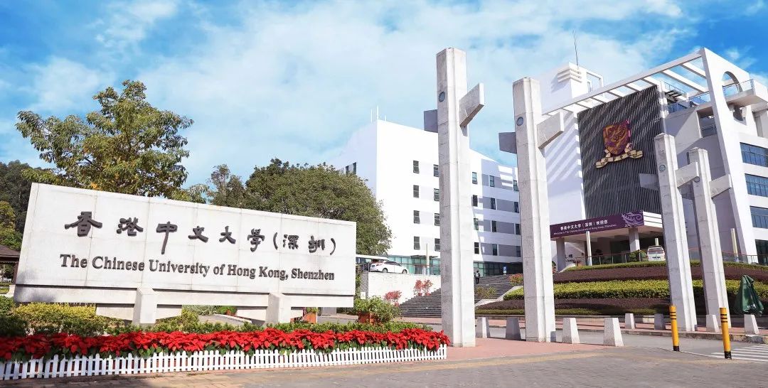 中文香港大学深圳怎么样_香港大学中文系深圳校区_香港中文大学（深圳）
