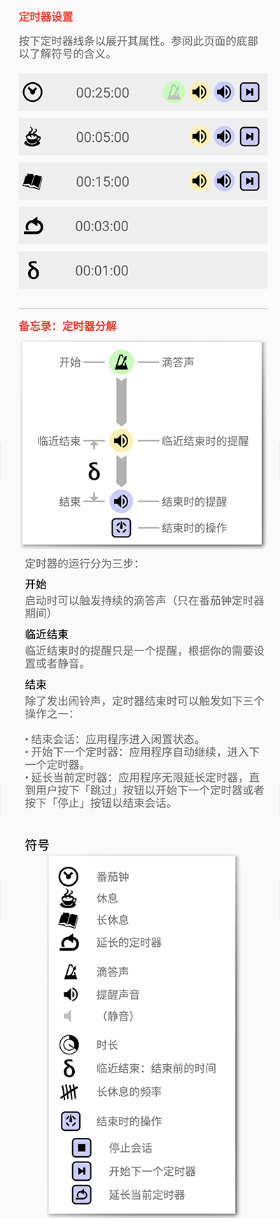 番茄钟app搞怪_番茄钟app计时器使用方法_番茄钟app