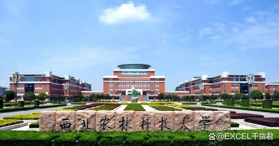 西北科技农林大学是985吗_西北农林科技大学_西北科技农林大学排名