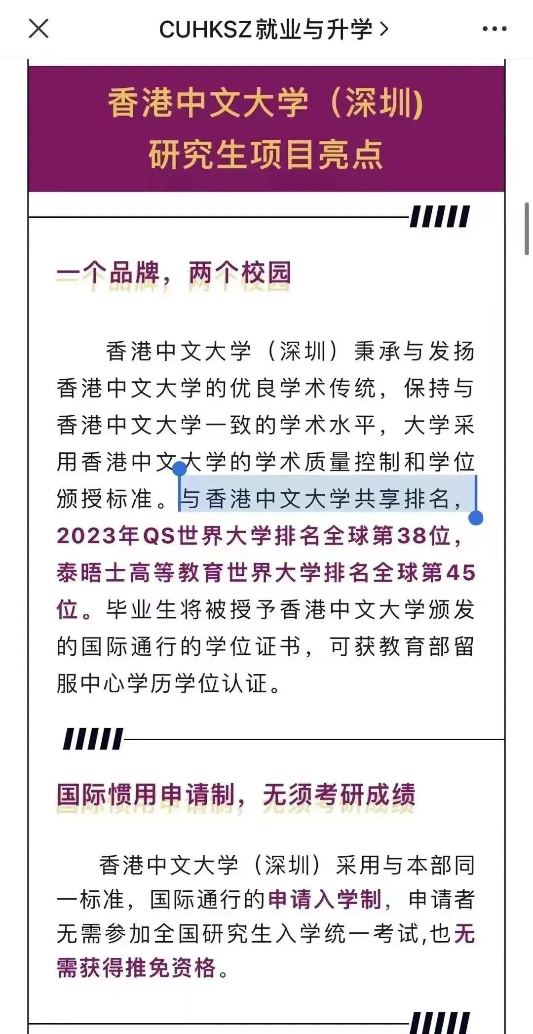 港中深金融专硕_港中深金融学费_港中深