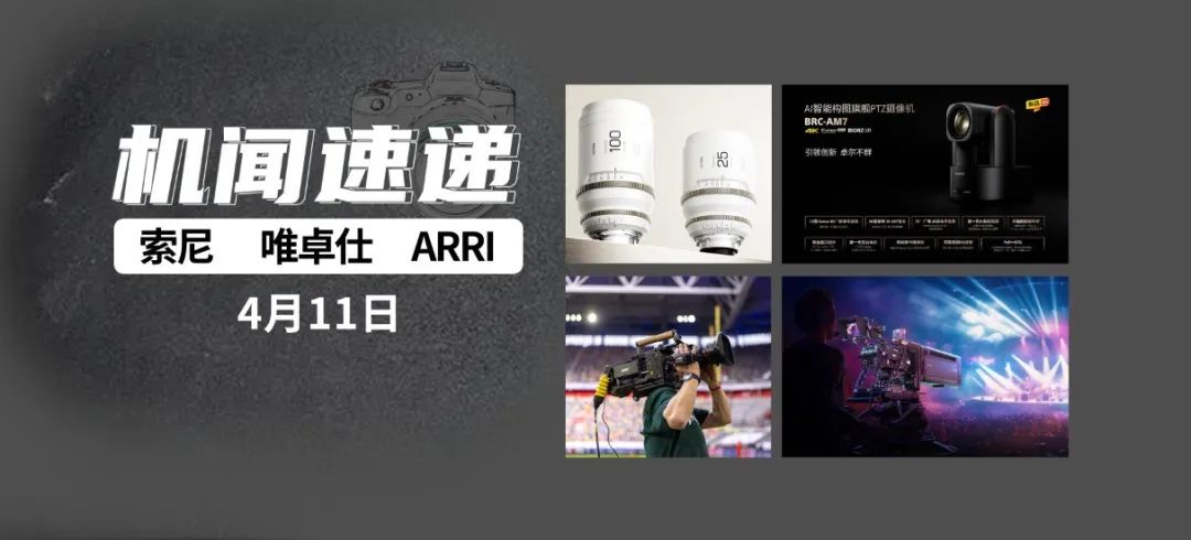 直播讯道摄像机_直录播系统厂家讯维_讯道直播机