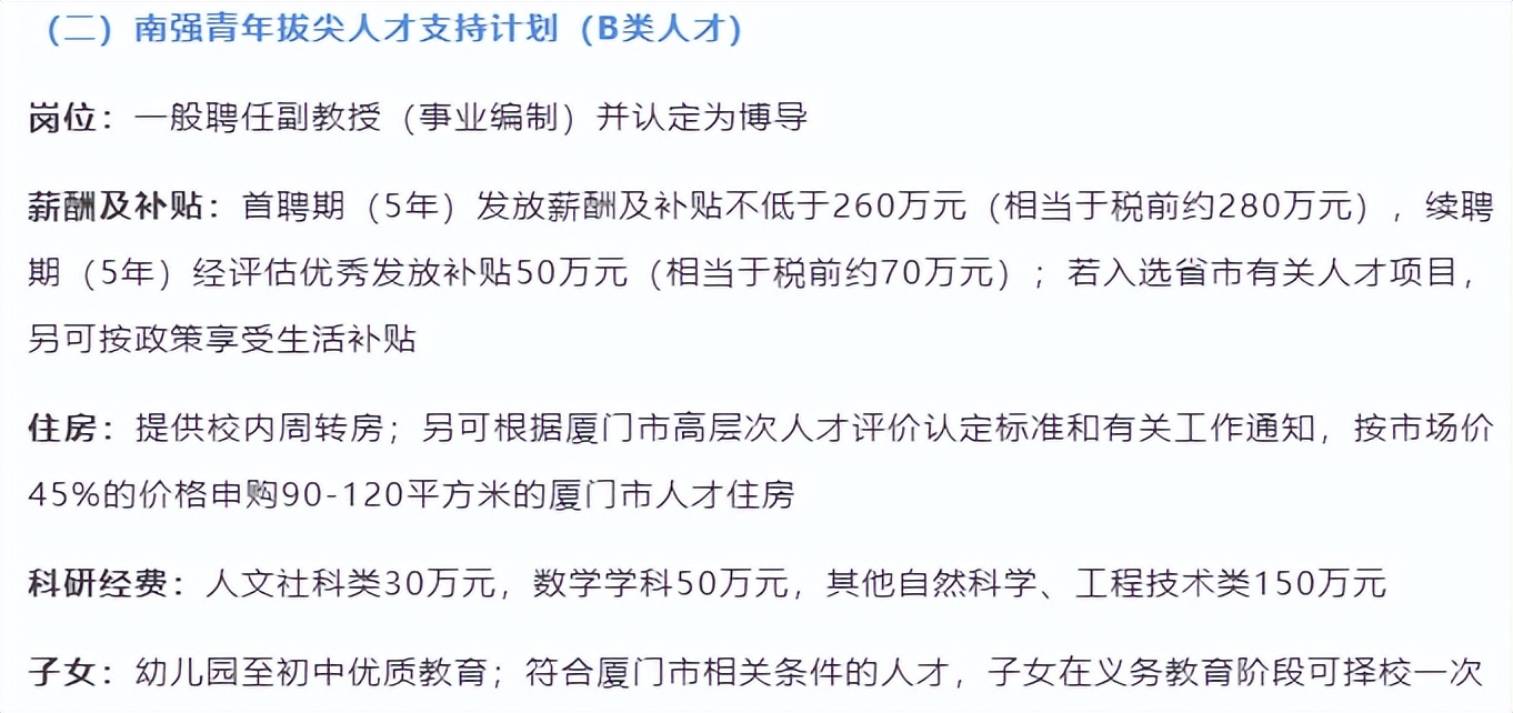 厦门大学教授属于什么级别_厦门一大学教授_厦门大学教授