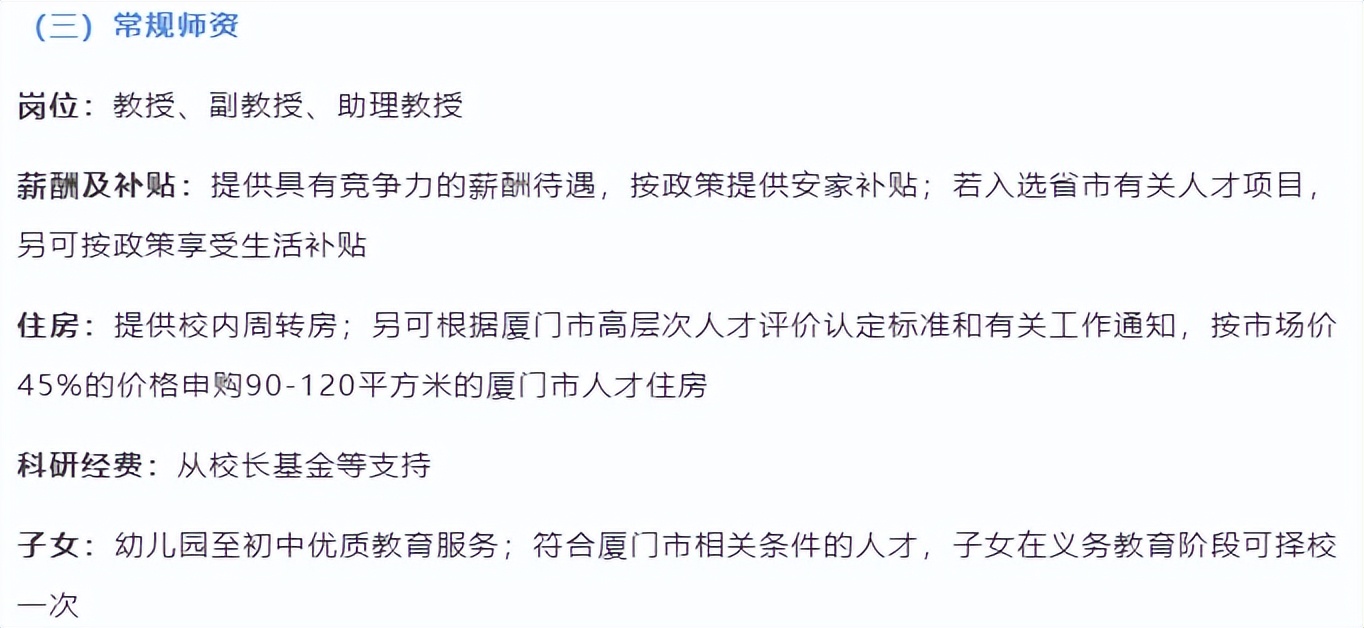 厦门大学教授_厦门大学教授属于什么级别_厦门一大学教授