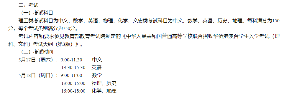 华侨生联考_华侨联考生毕业证一样吗_华侨联考生毕业在国内好就业吗