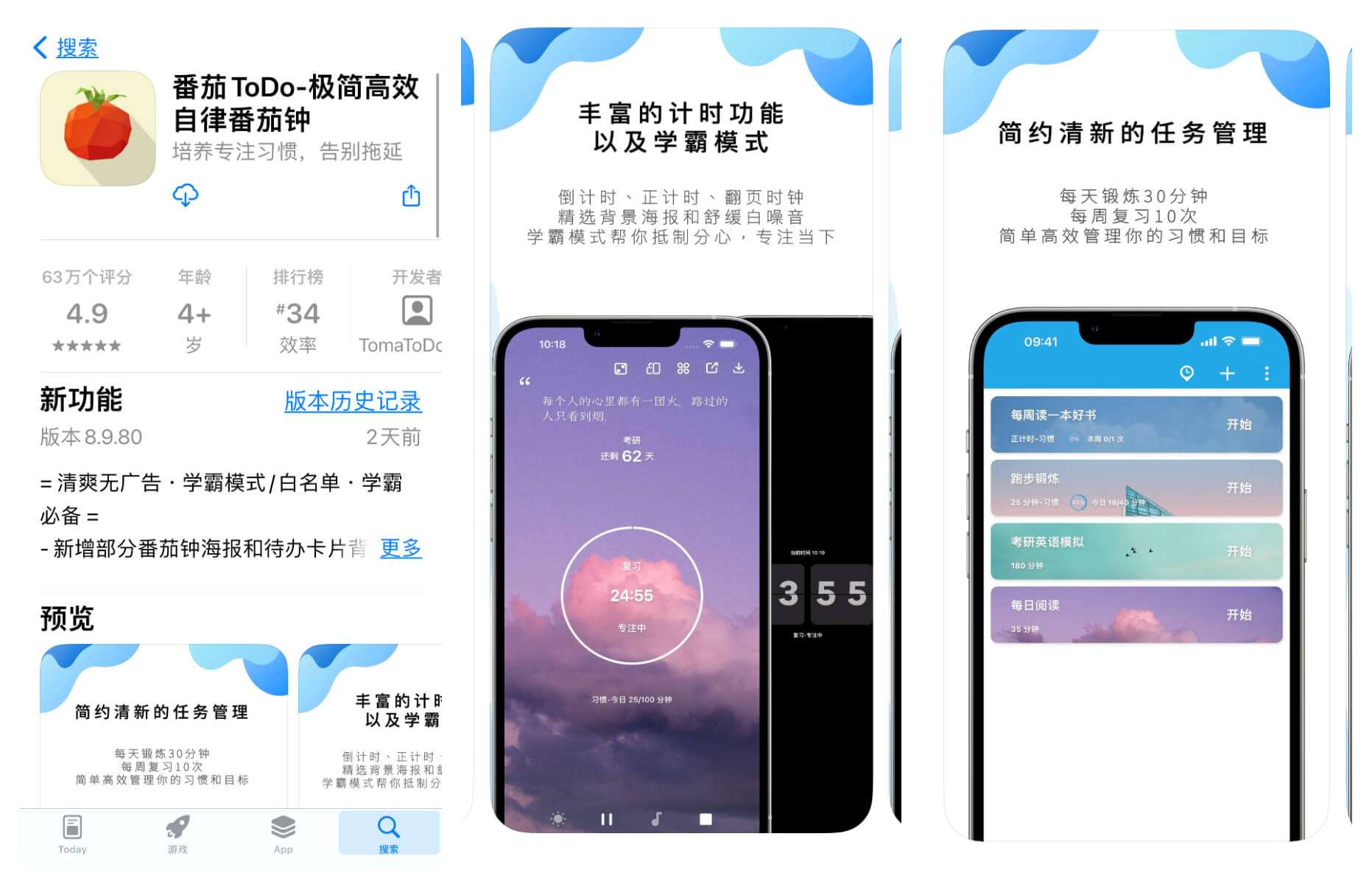番茄钟倒计时是什么意思_番茄思维数学怎么样_思维导图软件番茄钟