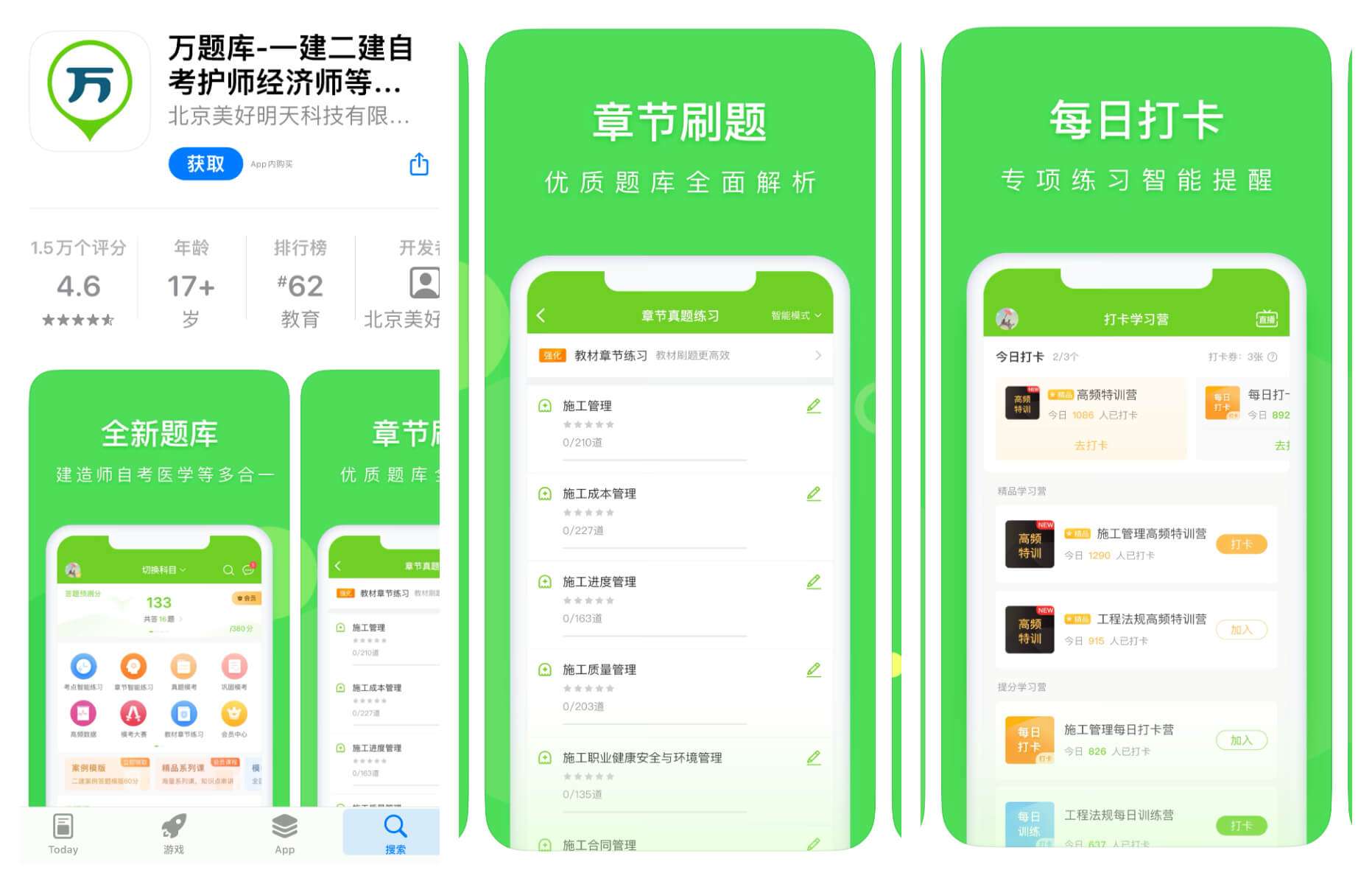 番茄思维数学怎么样_思维导图软件番茄钟_番茄钟倒计时是什么意思
