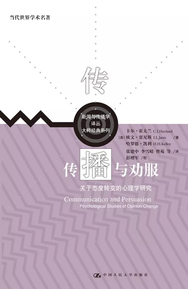 新闻传播经典书籍_新闻传播学经典书目_新闻传播必读书