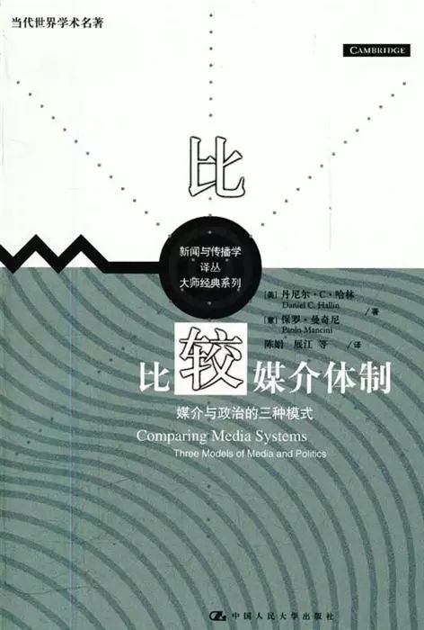 新闻传播必读书_新闻传播学经典书目_新闻传播经典书籍