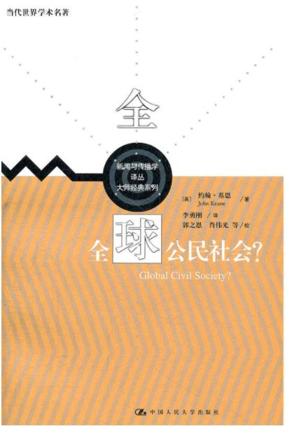 新闻传播必读书_新闻传播学经典书目_新闻传播经典书籍