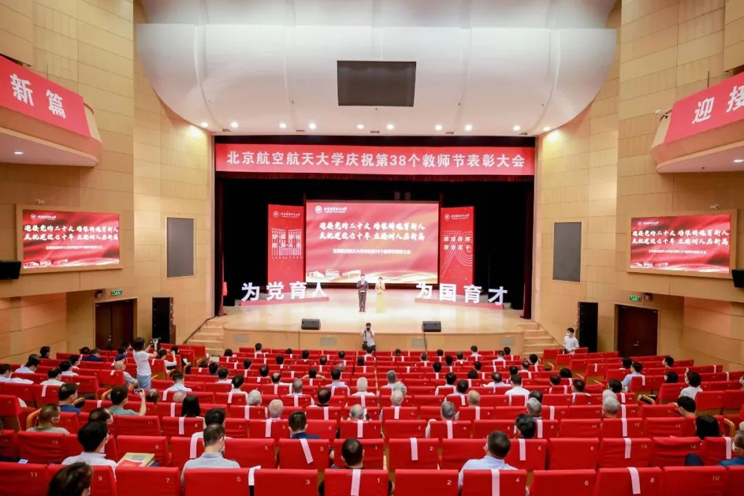 北京航天航空大学导师_北京航空航天大学教授_北京航空航天大学教授名字