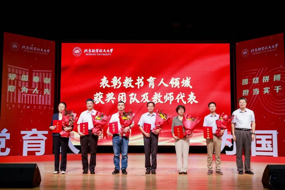 北京航空航天大学教授_北京航天航空大学导师_北京航空航天大学教授名字