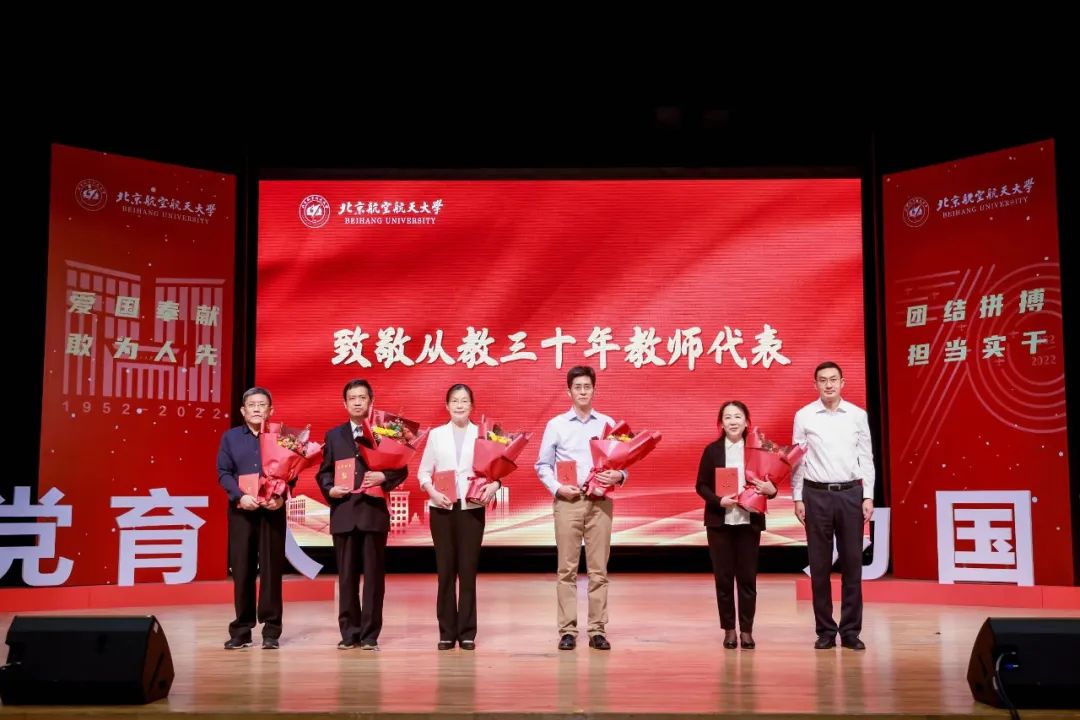 北京航空航天大学教授_北京航空航天大学教授名字_北京航天航空大学导师