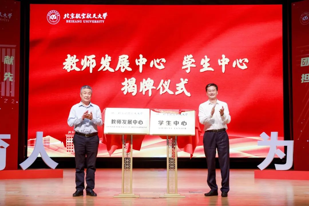 北京航空航天大学教授_北京航天航空大学导师_北京航空航天大学教授名字