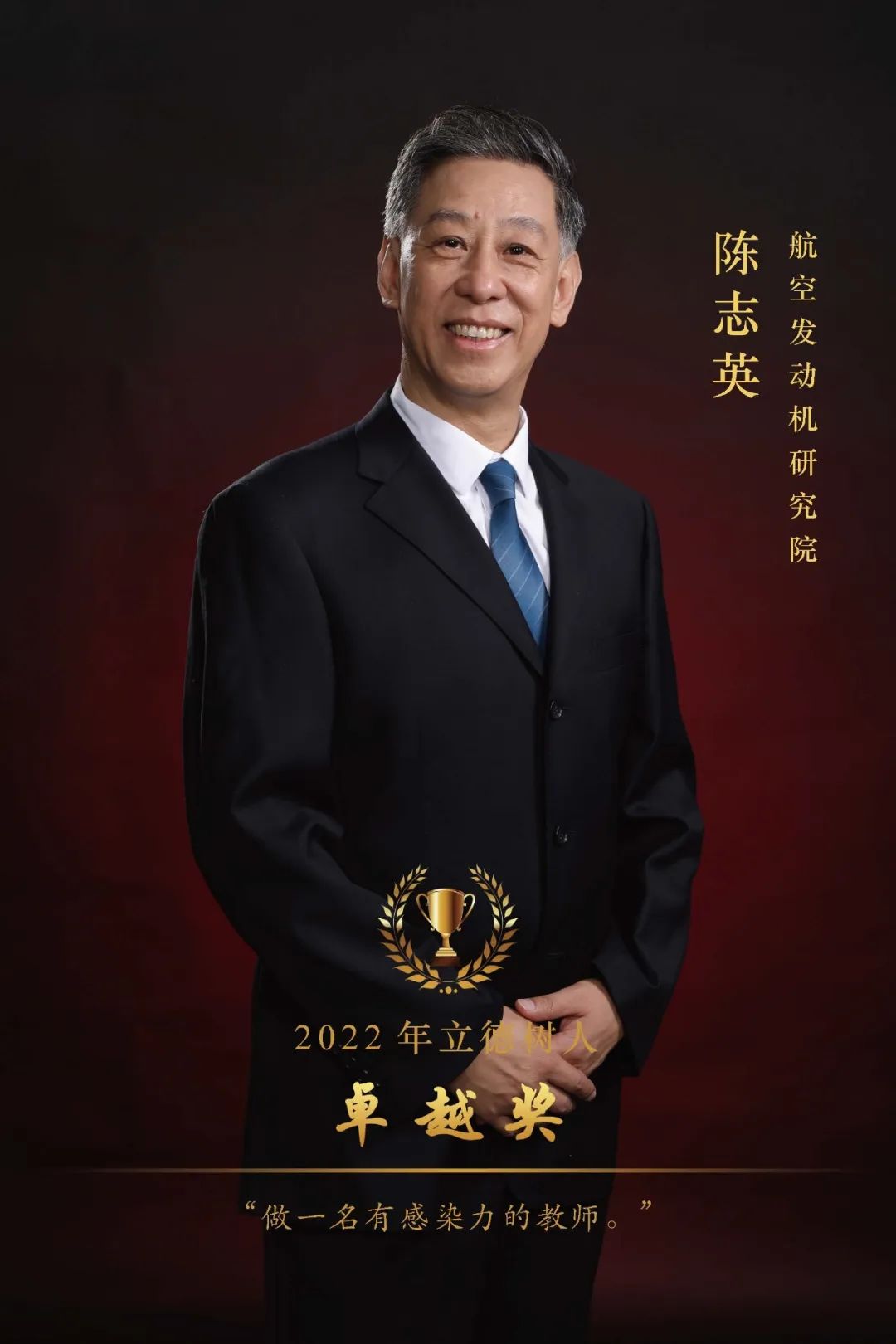 北京航空航天大学教授_北京航空航天大学教授名字_北京航天航空大学导师