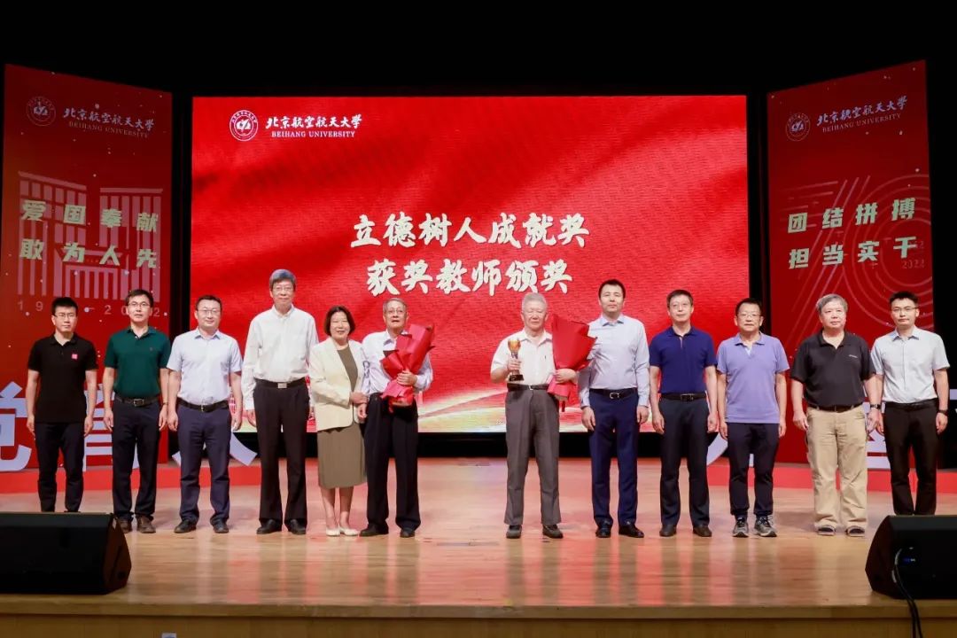北京航空航天大学教授_北京航空航天大学教授名字_北京航天航空大学导师