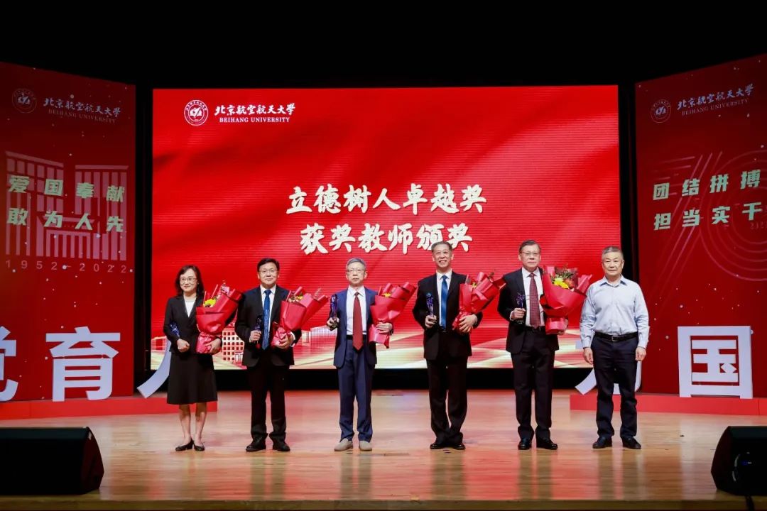 北京航空航天大学教授名字_北京航天航空大学导师_北京航空航天大学教授