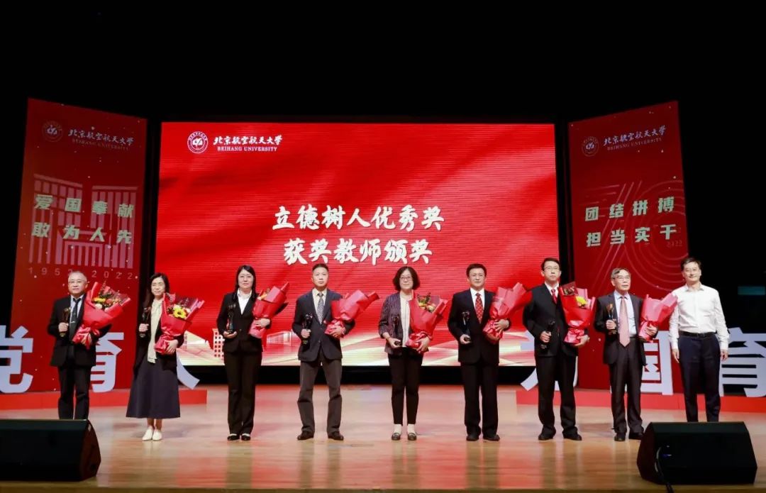 北京航空航天大学教授名字_北京航空航天大学教授_北京航天航空大学导师