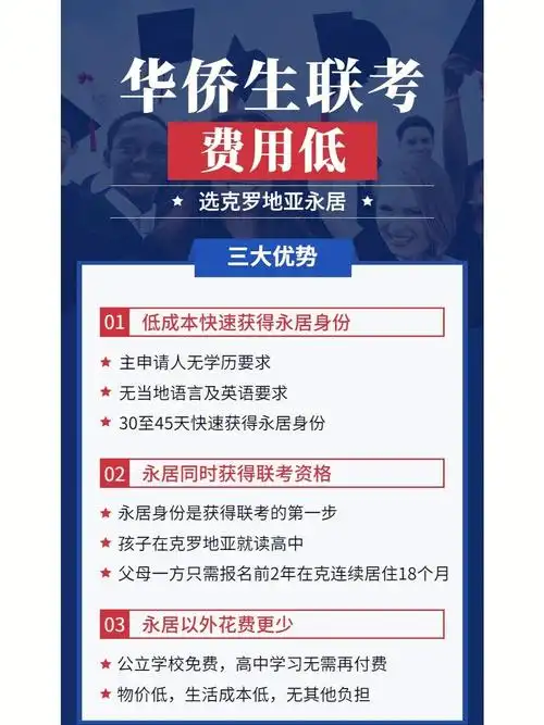 华侨联考生毕业在国内好就业吗_华侨联考生毕业证一样吗_华侨生联考