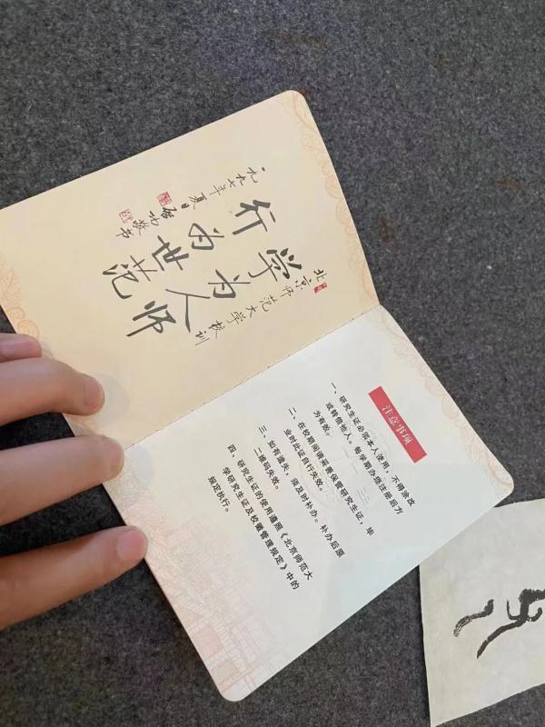 北京师范大学学生管理规定_师范大学北京学生就业情况_北京师范大学学生