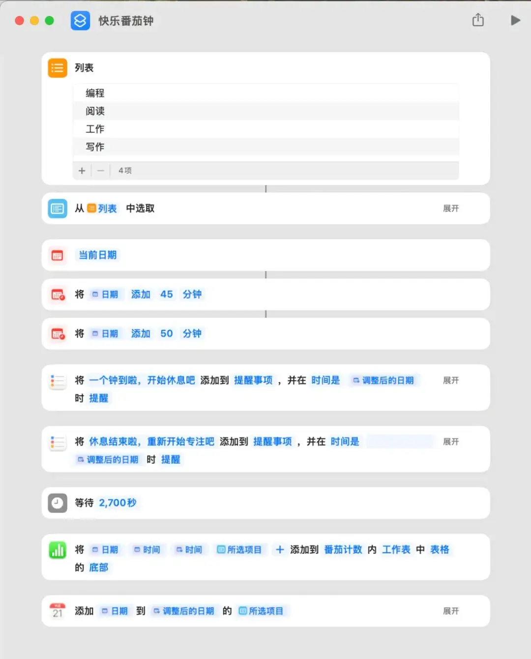 番茄钟app_番茄钟app计时器使用方法_番茄钟app怎么锁机