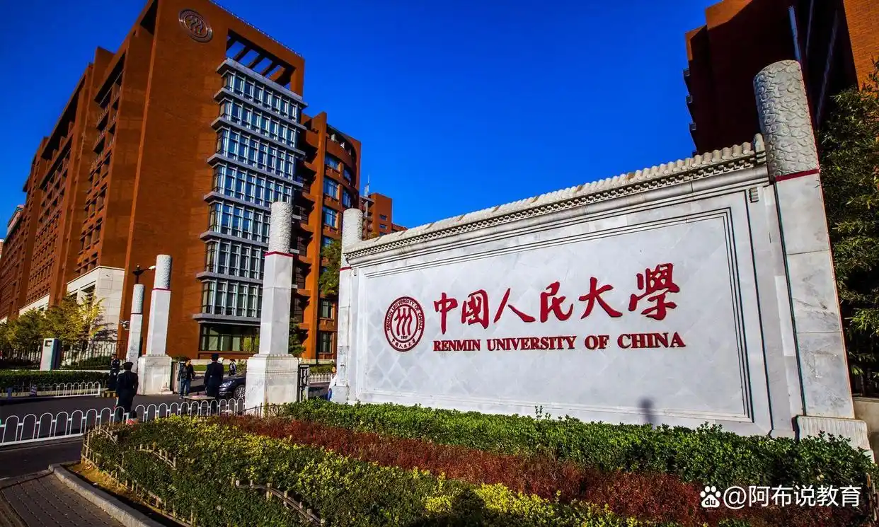 毕业于人民大学_中国人民大学毕业_中国人民大学毕业的人有哪些