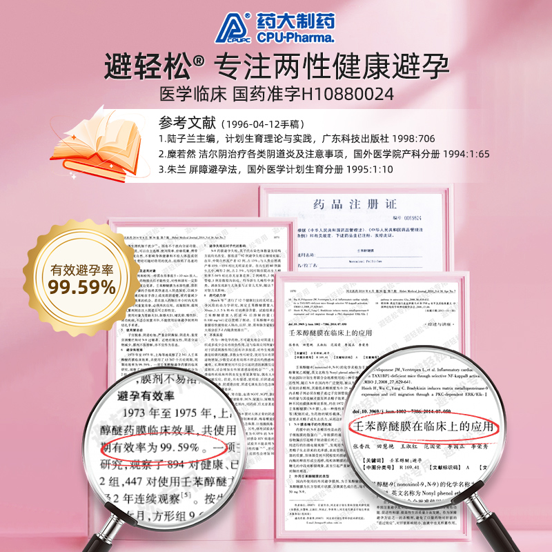 避孕贴药店有卖的吗_避孕贴药物吸收多久_避孕贴跟避孕药