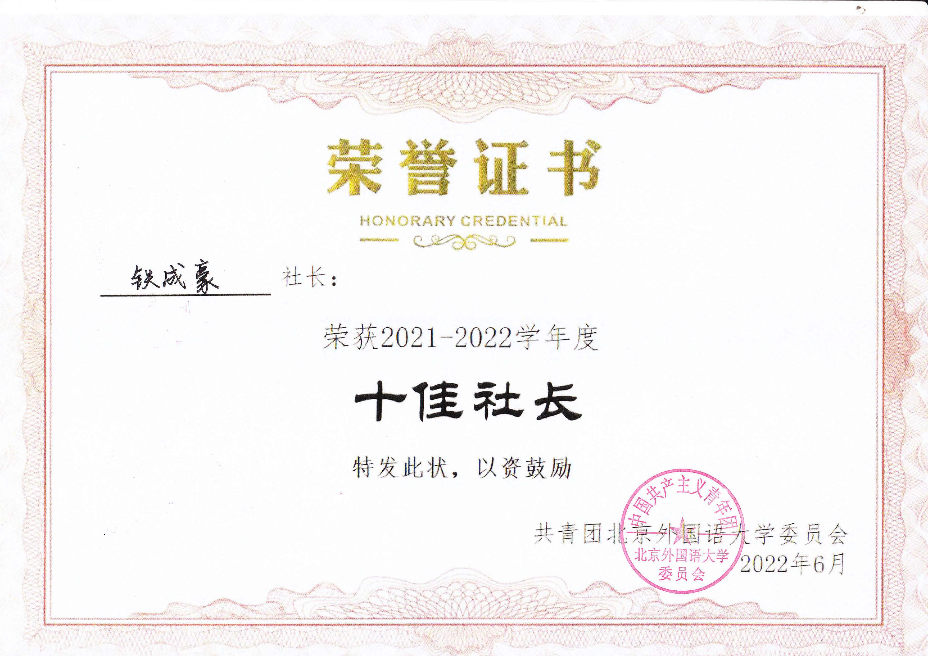 北京语言大学国际学生管理处_北京外国语大学国_北京外国语大学学生