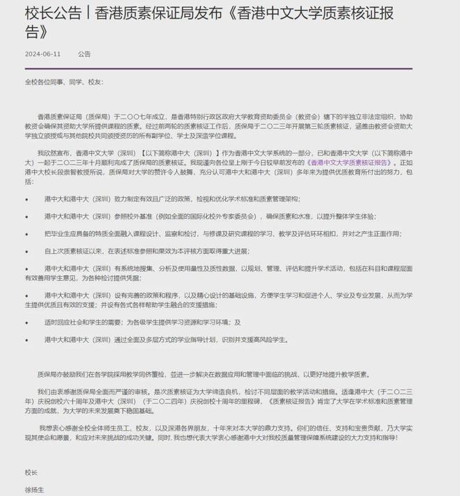 港中深_港中深本科面试_港中深631考什么内容