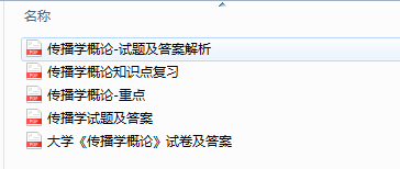 传播学概论理论_传播学概论有什么用_《传播学概论》