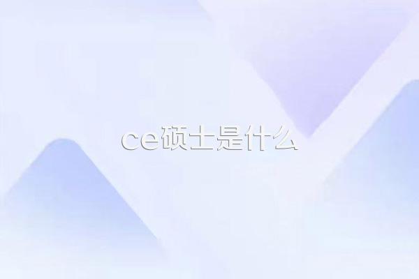 港中深是什么大学_港中深金融专硕_港中深