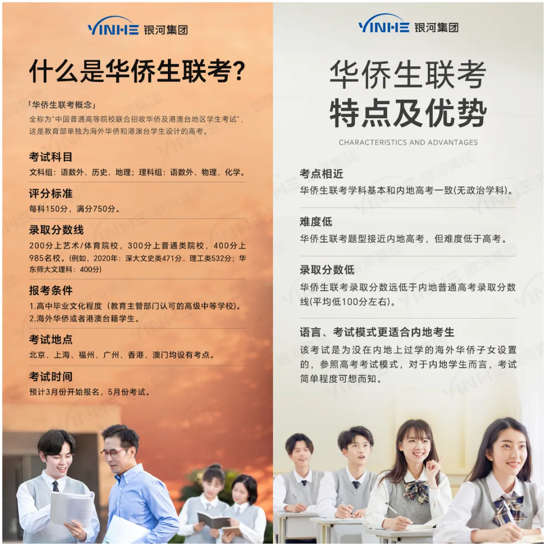 华侨联考生毕业证一样吗_华侨生联考_华侨联考生政策