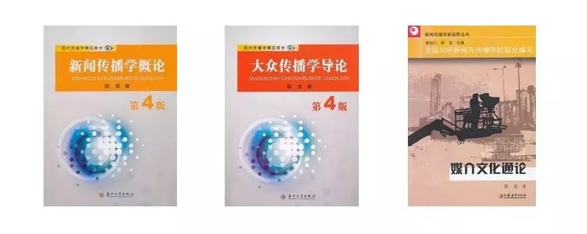 新闻笔记传播理论导论学什么_理论新闻传播学导论视频_理论新闻传播学导论笔记