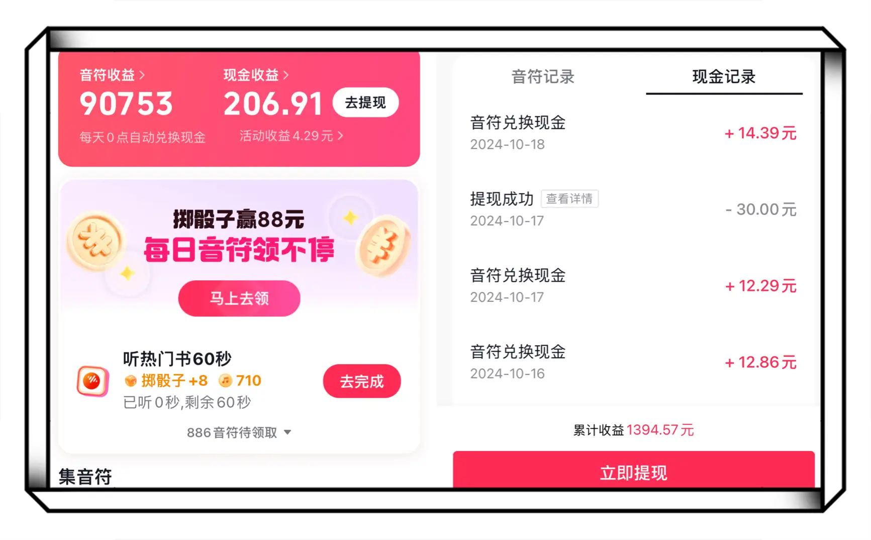 百度番茄钟_番茄钟app知乎_番茄钟 知乎