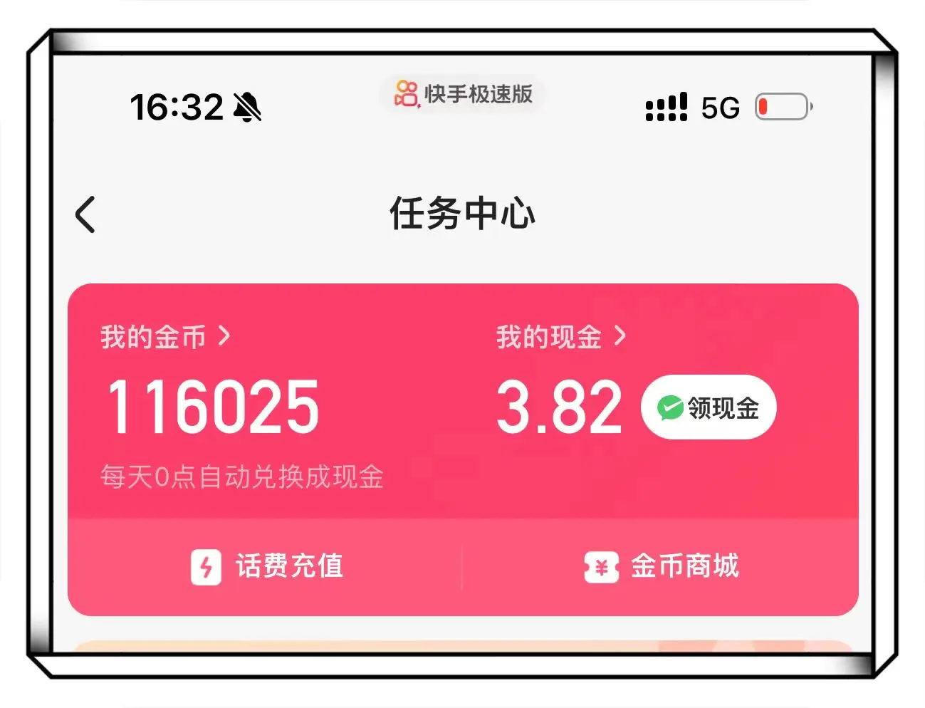 番茄钟 知乎_百度番茄钟_番茄钟app知乎