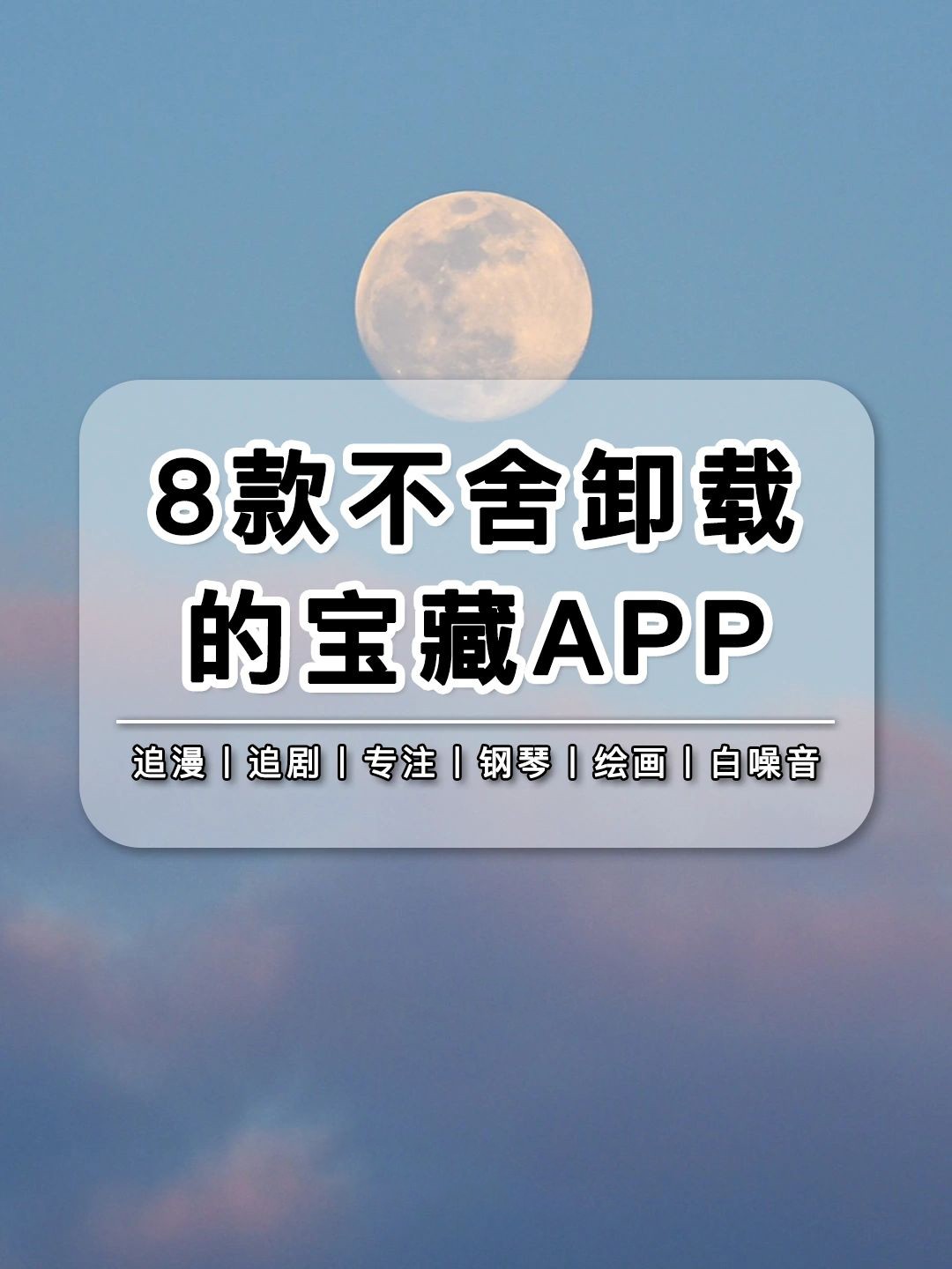 番茄钟安卓苹果互通嘛_安卓的番茄钟和ios的_安卓最好用番茄钟