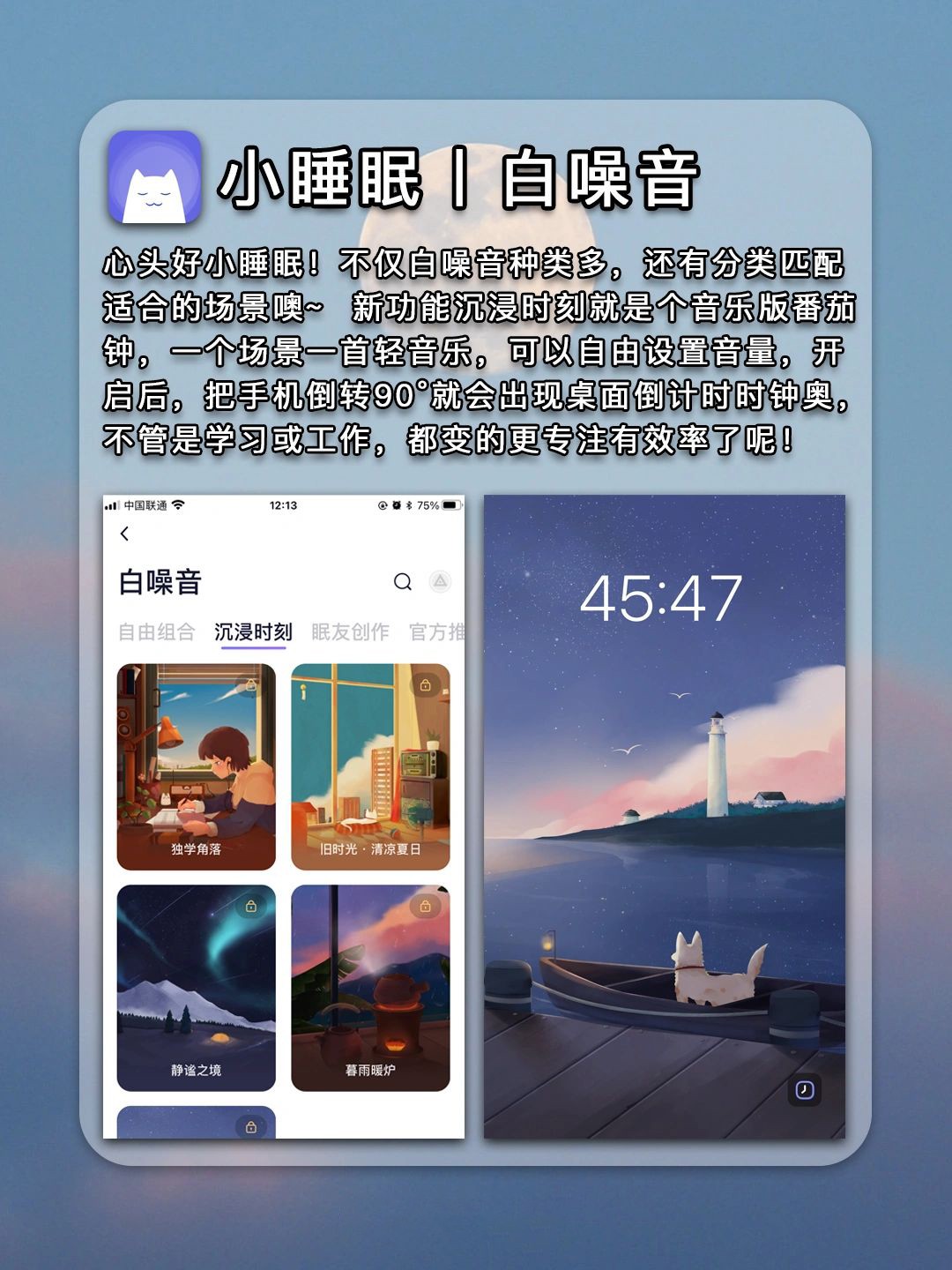 番茄钟安卓苹果互通嘛_安卓的番茄钟和ios的_安卓最好用番茄钟