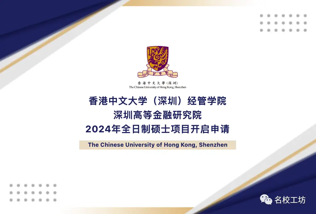 港中深_港中深是什么大学_港中深631考什么内容