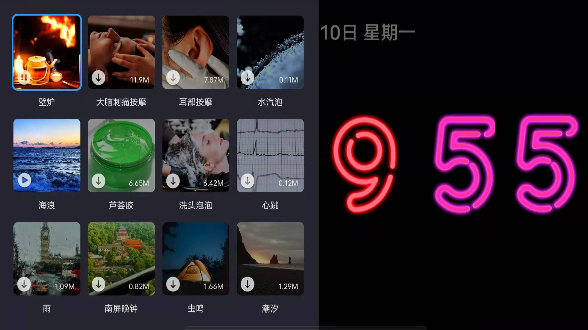 蕃茄钟下载_番茄钟软件 pc_番茄钟电脑版