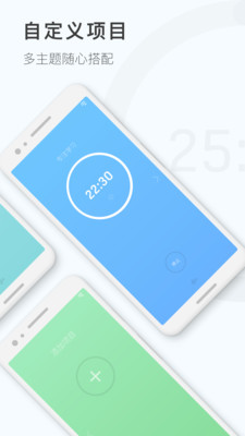 好的番茄钟app_番茄钟电脑版_番茄钟软件 pc