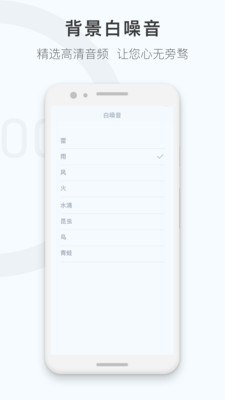好的番茄钟app_番茄钟软件 pc_番茄钟电脑版
