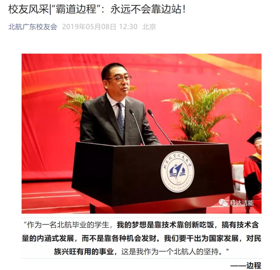 北京航空航天大学校友_北京航天航空大学名人榜_北京航空航天大学校友通讯录