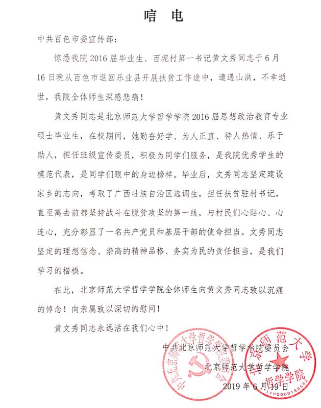 北京的师范院校_北京师范大学校友录_北京师范大学校友