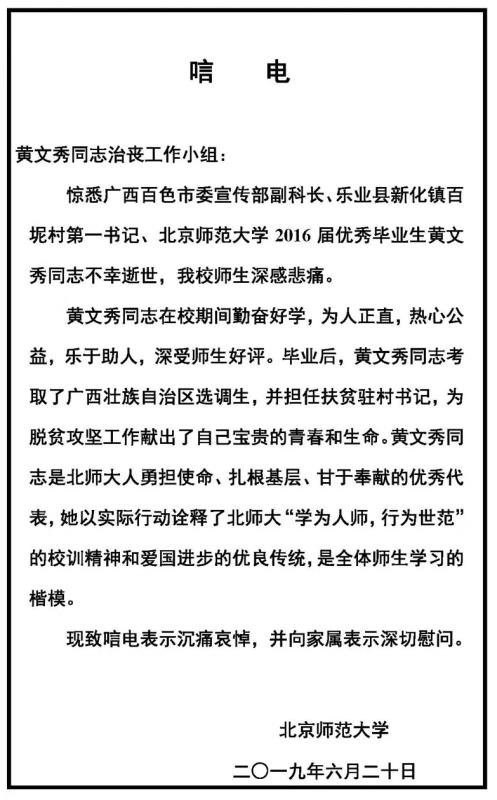 北京师范大学校友_北京师范大学校友录_北京的师范院校