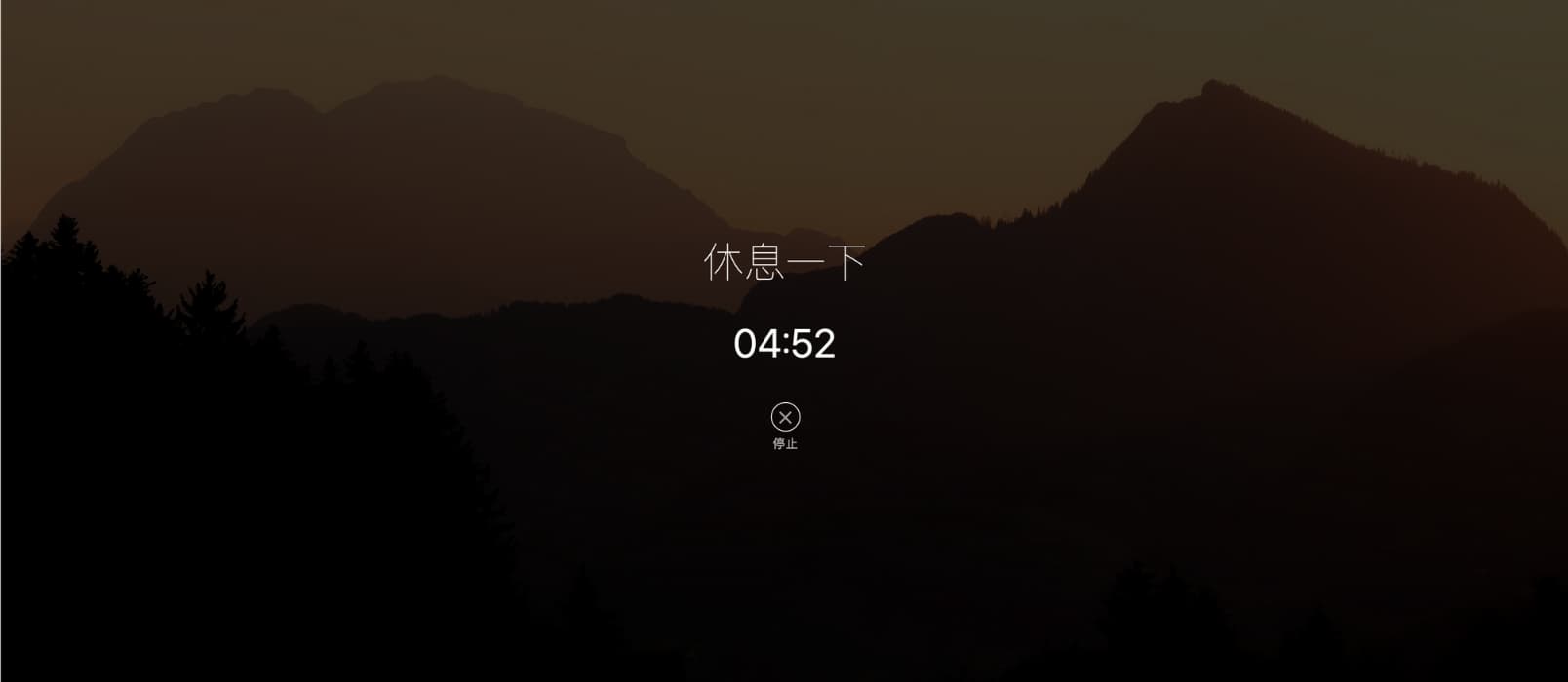 番茄钟app_番茄钟app搞怪_番茄钟app怎么锁机