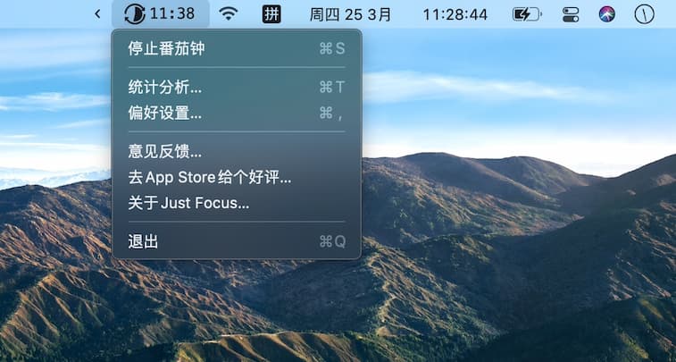 番茄钟app怎么锁机_番茄钟app搞怪_番茄钟app